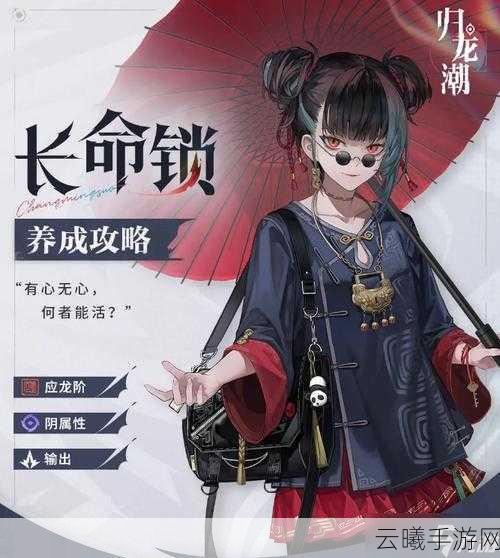 归龙潮游戏最新攻略，全面剖析龙咒交易任务高效完成策略，揭秘趣味玩法深度体验