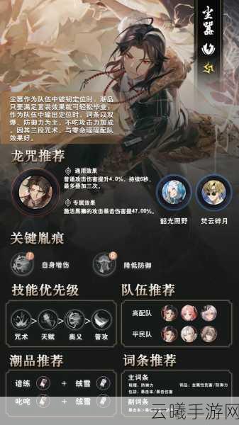 归龙潮游戏最新攻略,全面剖析龙咒交易任务高效完成策略,揭秘趣味玩法深度体验