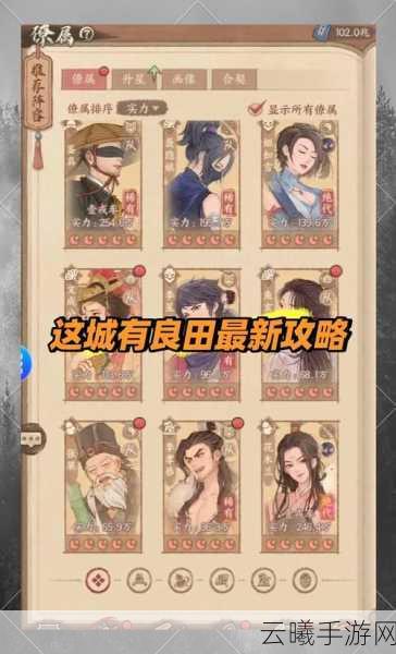 这城有良田700抽福利大放送，领取攻略及趣味玩法揭秘！