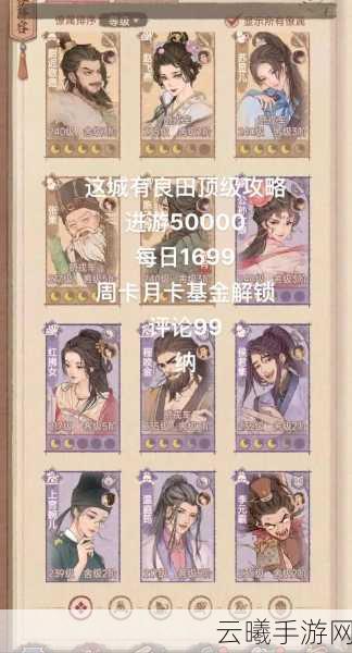 这城有良田700抽福利大放送,领取攻略及趣味玩法揭秘!