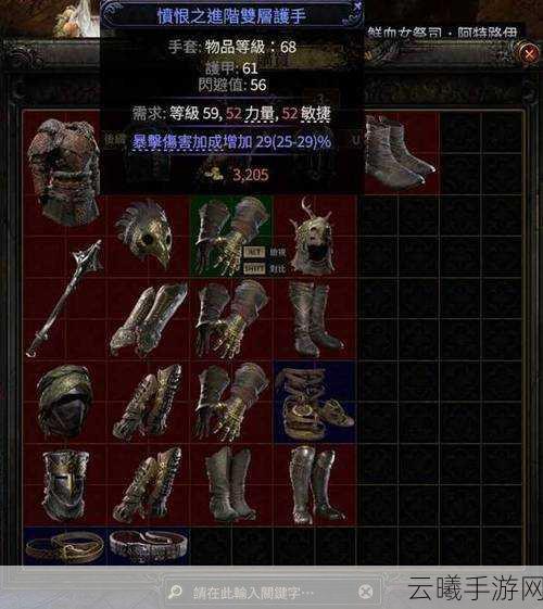 流放之路手游，装备刷取全攻略与趣味玩法深度解析