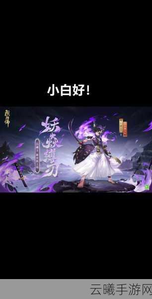 阴阳师全新SSR季灵震撼登场,四季之力由你掌控!