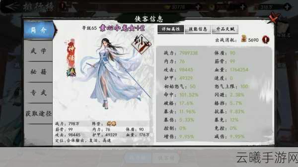 金庸群侠传3无敌版之武林至尊手游深度攻略,解锁武林新纪元,成就至尊传奇