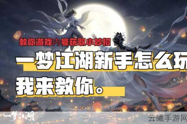 江湖悠悠问酒技能搭配推荐,打造你的绝世酒仙之旅