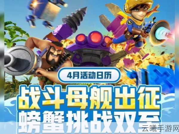 海岛奇兵焚火战车限时活动详解,错过即失,精彩玩法等你来探索!