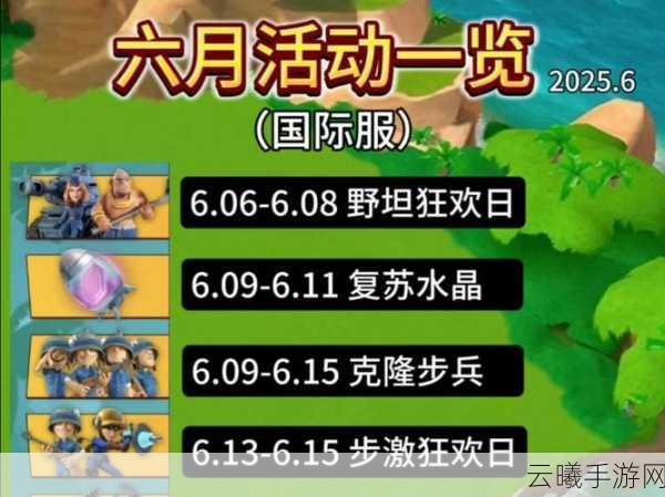 海岛奇兵焚火战车限时活动详解,错过即失,精彩玩法等你来探索!