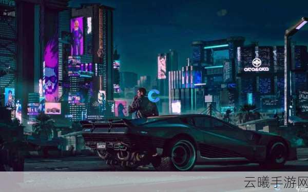 赛博朋克2077手游版新爆料，霆威科尔比猎跑震撼登场，未来都市等你探索！