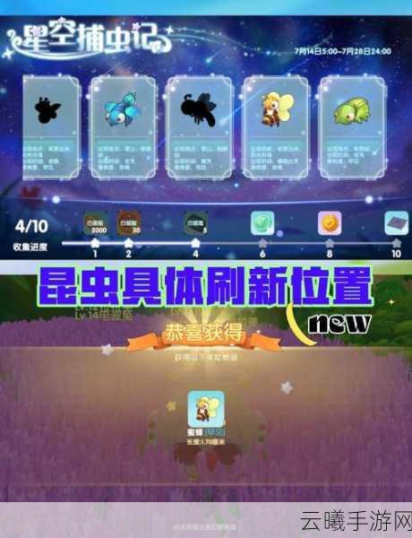 阴阳师妖怪屋昆虫大揭秘,捕捉技巧与趣味玩法全攻略