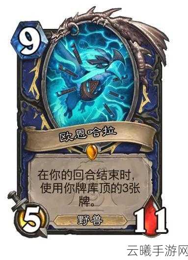 炉石传说新爆料，安戈洛萨满任务卡震撼来袭，鱼人总动员引领全新热潮！