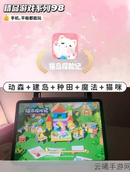 怪物猎人X猫猫探险队全素材解锁攻略,探险与狩猎的双重乐趣!
