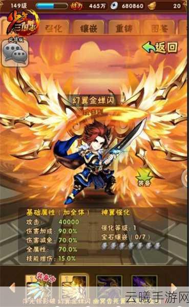 少年三国志橙将升红将全攻略,武将化神详解与趣味玩法探索