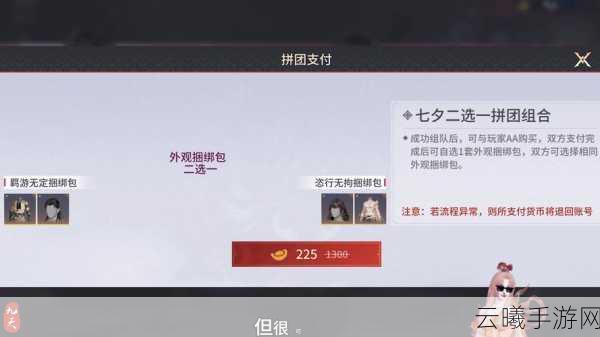 永劫无间手游元宝获取攻略及趣味玩法揭秘