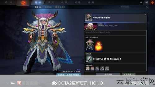 Dota2迎霜节珍藏II震撼登场,解锁非常稀有套装惊喜连连