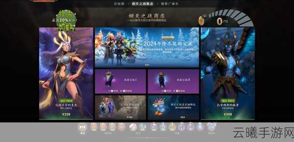 Dota2迎霜节珍藏II震撼登场,解锁非常稀有套装惊喜连连