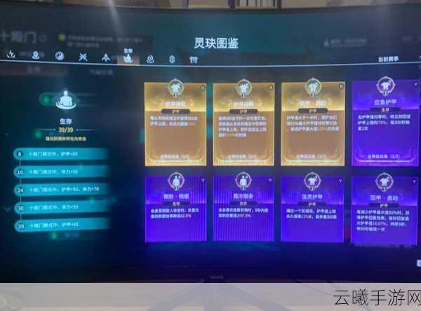 永劫无间手游ID查询方法及趣味玩法全解析