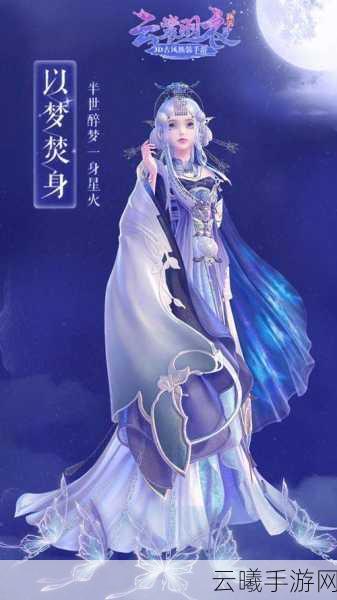 云裳羽衣浪漫新章，叶英约会舞剑，解锁心动秘籍，共舞剑影情缘