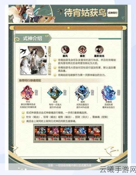 阴阳师妖怪屋深度探索，姑获鸟玩法全攻略与资源管理实战秘籍