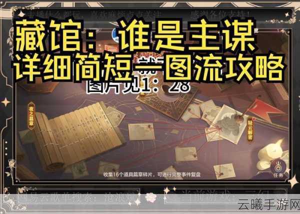 幻想三国志5支线攻略全揭秘,全支线任务图文详解及趣味玩法探索