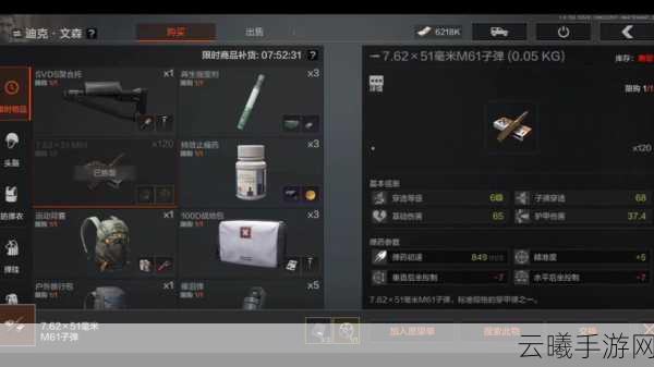 暗区突围药品全解析，生存之战的必备良药与趣味玩法揭秘