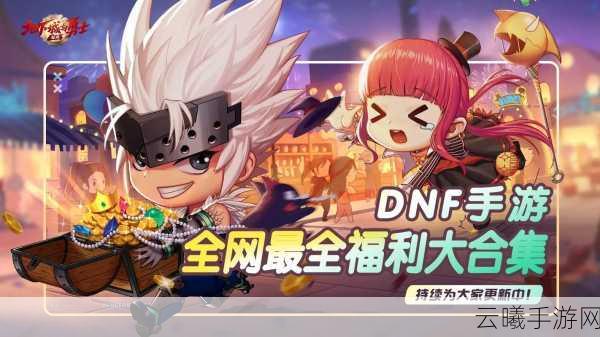 DNF心悦抽奖双倍卡,解锁荣耀战场新玩法,成就点翻倍不是梦!