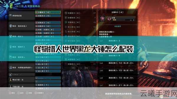 怪物猎人世界大锤新手装备推荐及趣味玩法解析