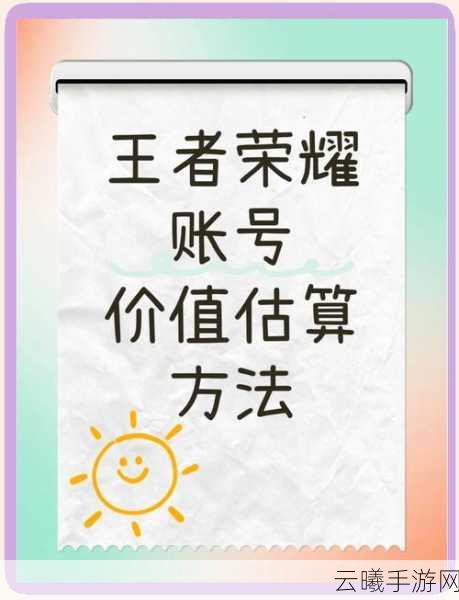 王者荣耀流量包激活全攻略及资源管理优化价值深度探讨，解锁畅快对战新体验
