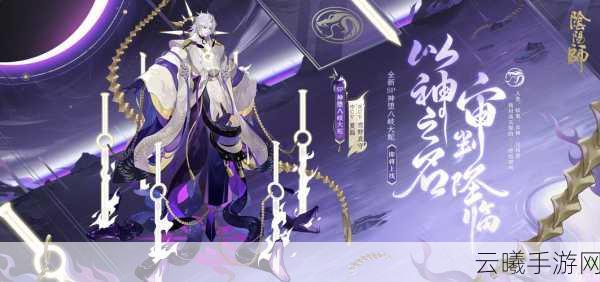 阴阳师SP八岐大蛇深度解析，解锁全新策略玩法，重塑式神传奇！