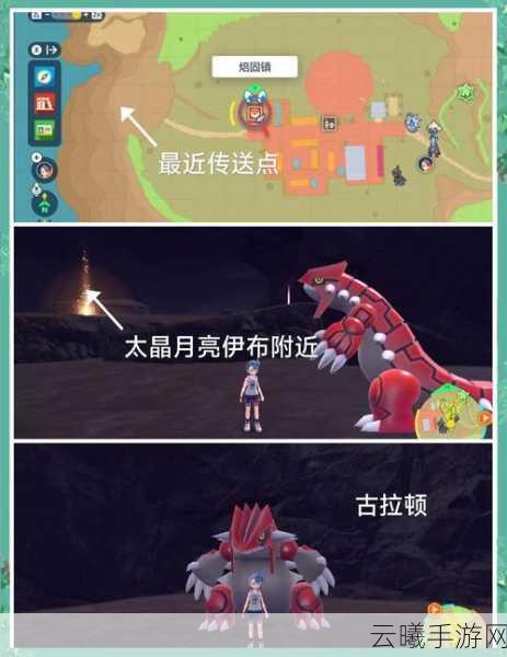 宝可梦朱紫游戏全面深度解析，洛托姆型录高效获取策略与技巧大揭秘