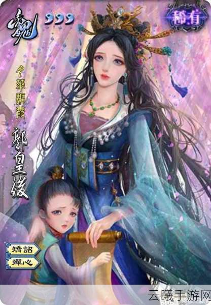 三国杀乱世英杰武将揭秘，郭皇后究竟是谁的妻子？
