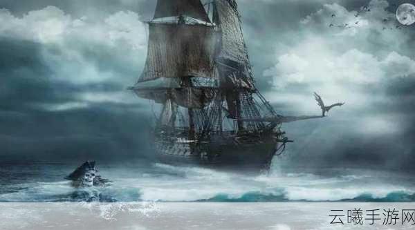 黑暗之魂2密港探险,揭秘上幽灵船的神秘方式
