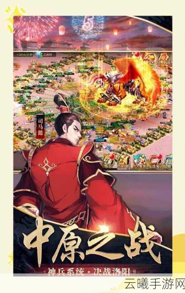 胡莱三国手游资讯，深度解析——构建忠诚属臣团队与征服战略，称霸三国新玩法！