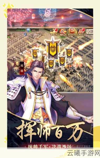 胡莱三国手游资讯,深度解析——构建忠诚属臣团队与征服战略,称霸三国新玩法!