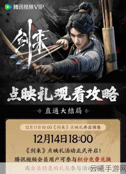 魔剑祖师震撼来袭,开启剑侠情缘问道长生修仙新纪元