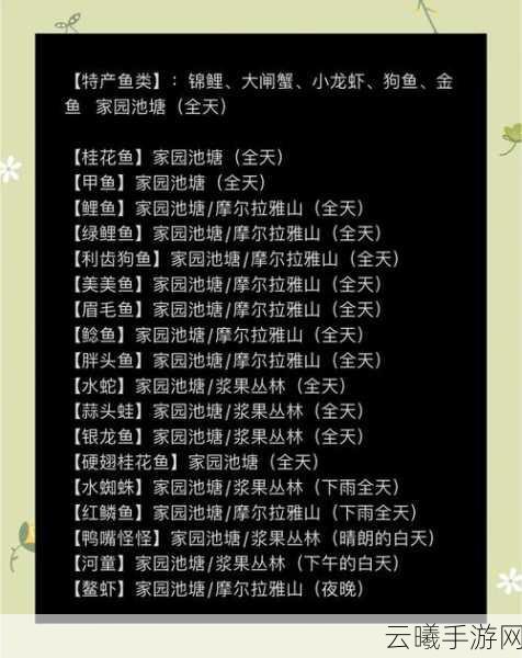 摩尔庄园手游钓鱼点全揭秘，小镇垂钓乐趣无限，解锁隐藏玩法等你来探！