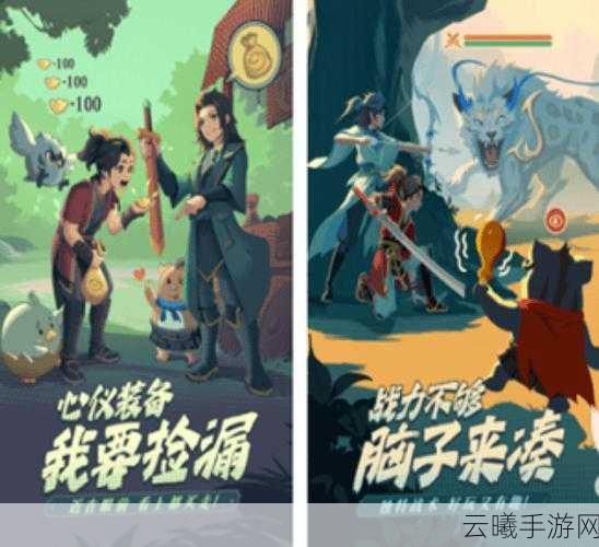石器时代手游捕兽夹玩法深度揭秘,趣味捕捉,策略养成新体验