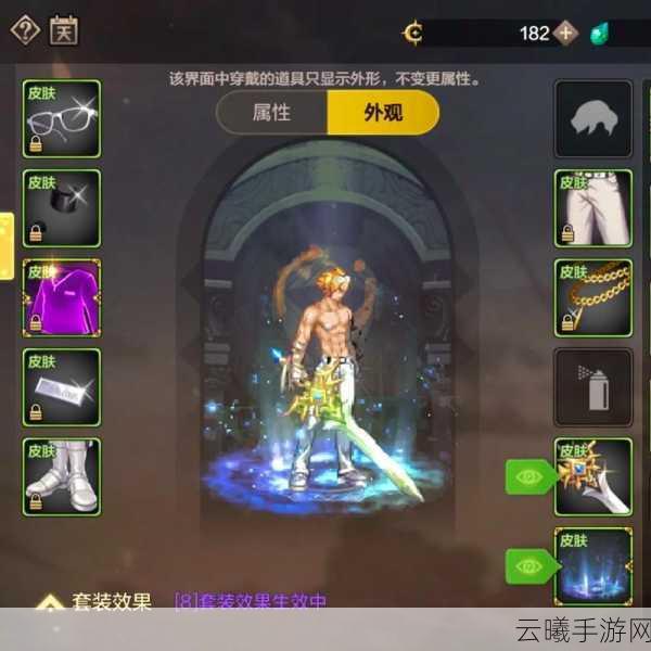 地下城与勇士手游，揭秘透明天空套的获取之道与趣味玩法