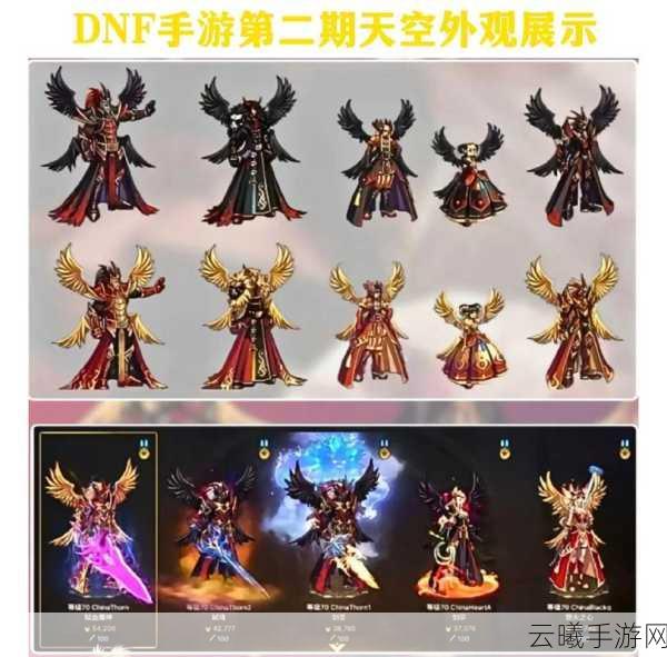 地下城与勇士手游,揭秘透明天空套的获取之道与趣味玩法