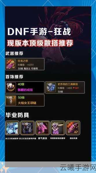 地下城与勇士冰结师PK加点制胜策略,底层逻辑与实战操作全面揭秘