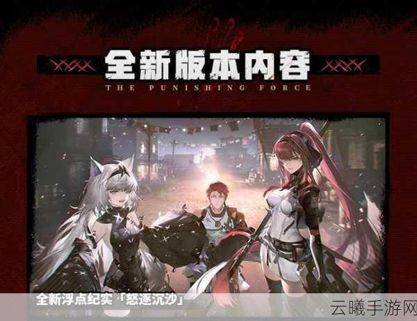 战双帕弥什研发普通与命运卡池，差异解析与趣味玩法揭秘