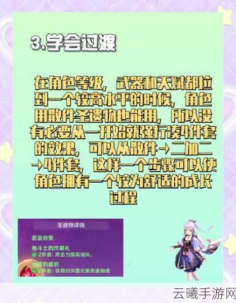 原神新手必看，最适合培养的角色及趣味玩法指南