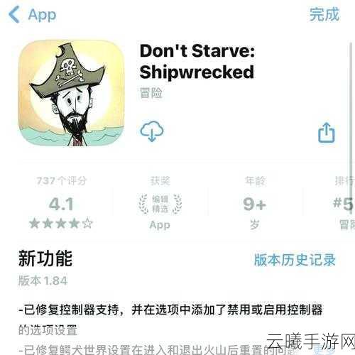 饥荒，玻璃绿洲再生之谜——探索与生存的全新冒险之旅