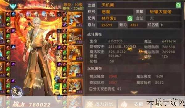 轩辕传奇手游材料收集全攻略,解锁后期发展关键材料,探索无尽冒险之旅