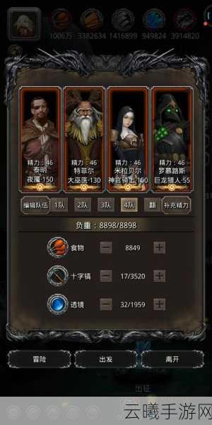 地下城堡2巫医技能属性深度剖析，探索神秘巫医的非凡实力与独特玩法