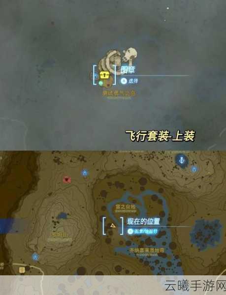 塞尔达传说王国之泪飞机制造全攻略，解锁天空之旅的奥秘