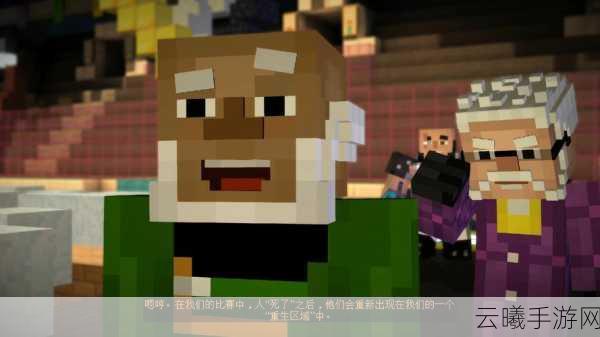 我的世界-故事模式前5章Win10专享免费盛宴，踏上探索无限创意的奇妙之旅