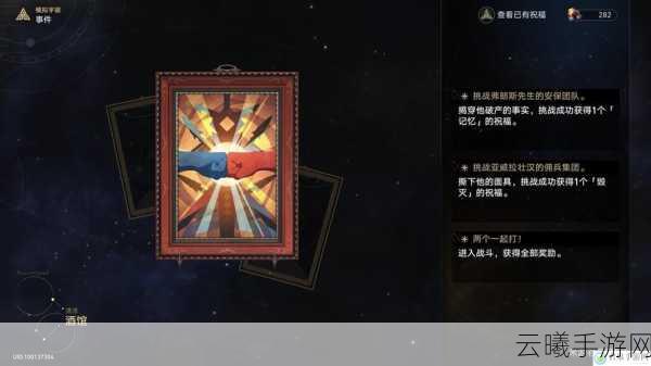 崩坏,星穹铁道模拟宇宙深度探索,奇物代码效果全揭秘及趣味玩法前瞻