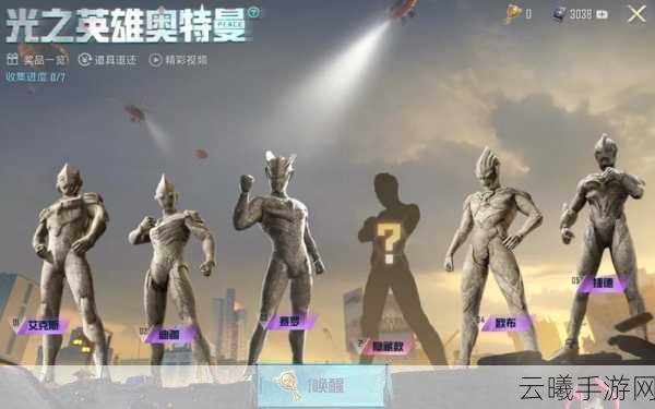 和平精英奥特曼系列新玩法,隐藏款皮肤赛罗奥特曼闪耀型秒杀攻略