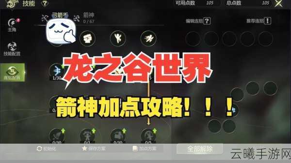 龙之谷手游工程师PVP技能加点与PK玩法深度解析，打造召唤与策略的完美结合