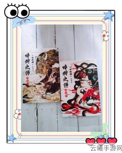 阴阳师凤凰于飞翙翙其羽新版本深度解析,探索神秘羽翼下的奇幻之旅