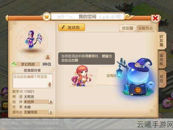 梦幻西游手游万圣节糖果获取全攻略,趣味玩法大揭秘